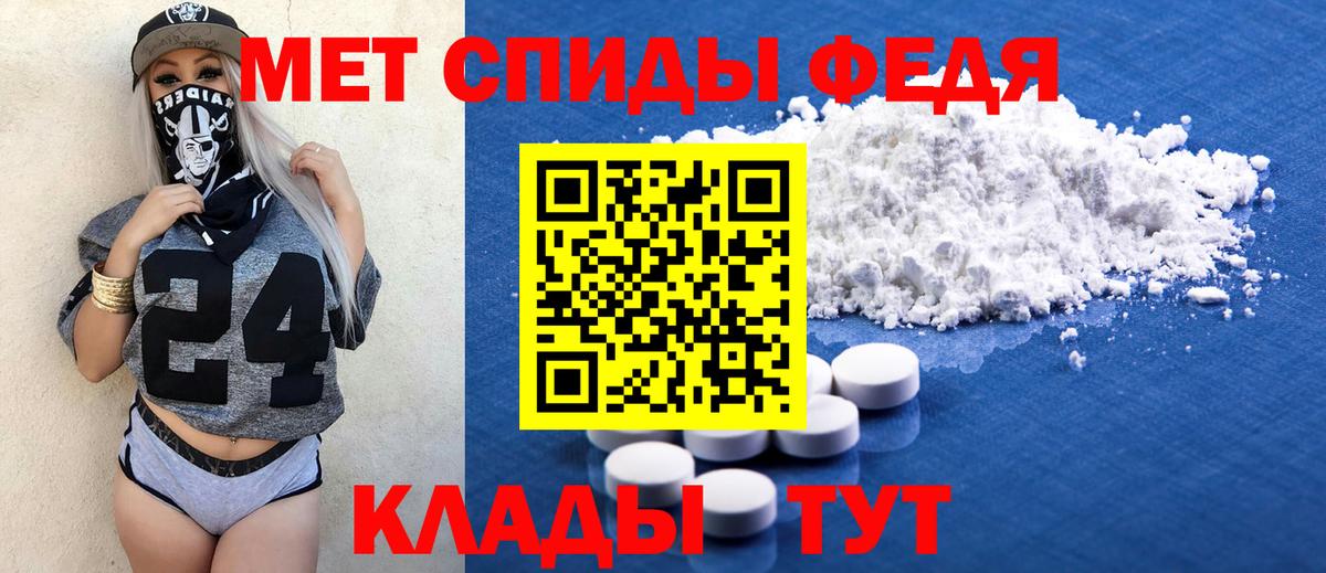 Амфетамин VHQ  АМФ  Новотроицк  АМФ  Вход с VPN 