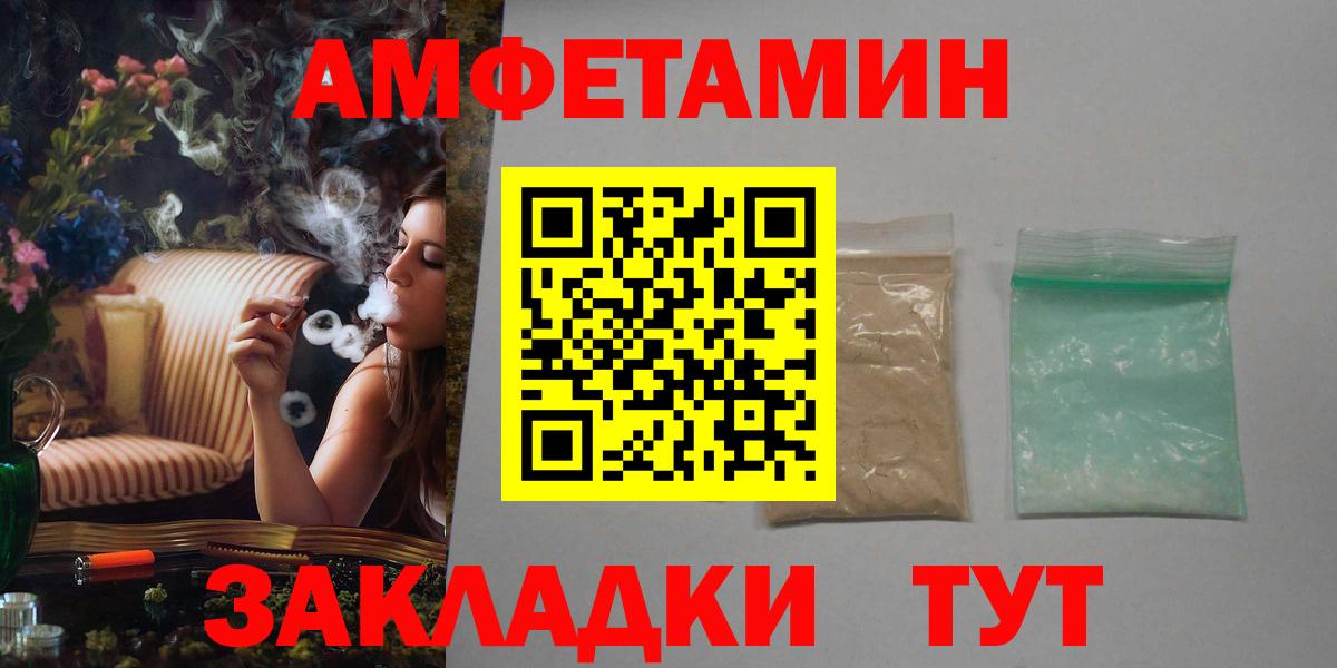 АМФЕТАМИН Розовый Новотроицк