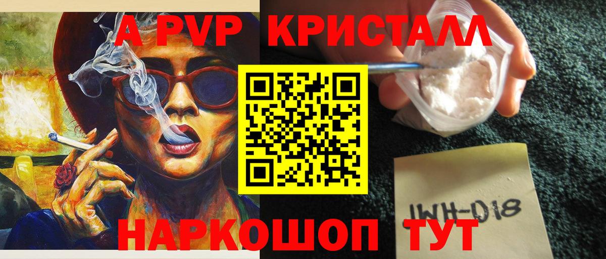 Alfa_PVP кристаллы  Альфа ПВП крисы CK  купить наркотик  Новотроицк  Вход с VPN 