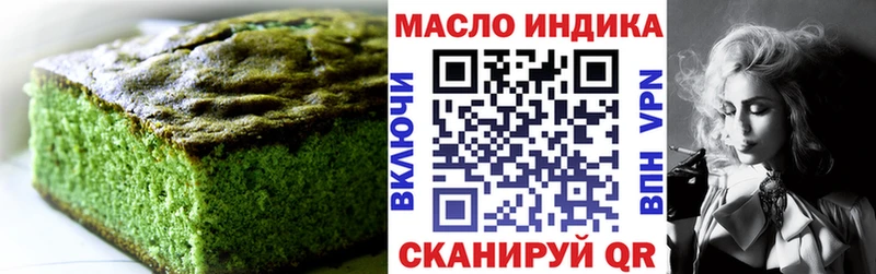 Печенье с ТГК конопля  Новотроицк 