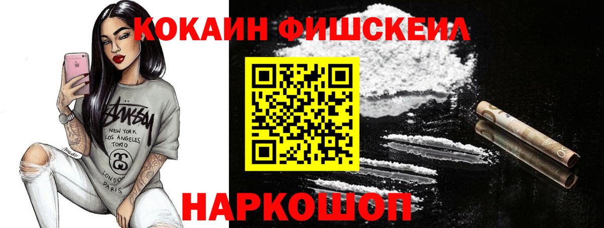 КОКАИН Эквадор Новотроицк
