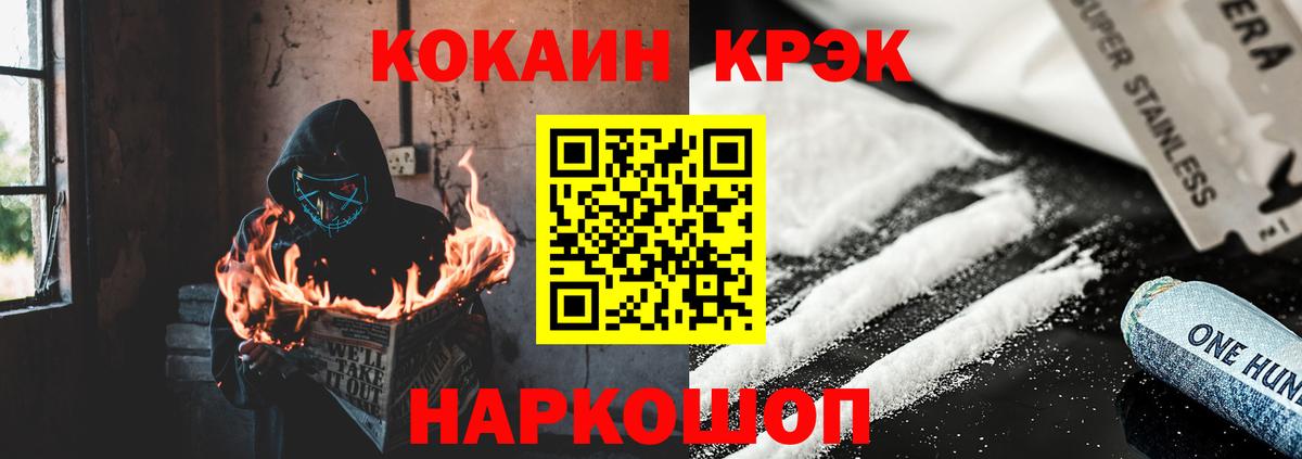 Новотроицк  Cocaine Columbia  COCAIN 99%  COCAIN  Вход с VPN 