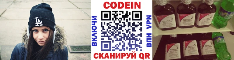 Кодеиновый сироп Lean напиток Lean (лин) где можно купить наркотик Новотроицк