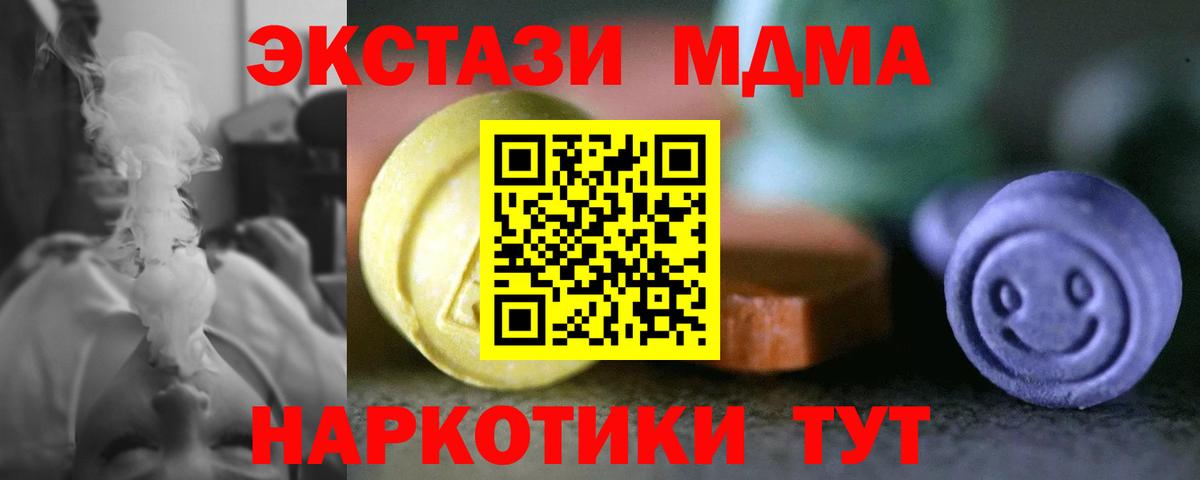 ЭКСТАЗИ  Вход с VPN  ЭКСТАЗИ Philipp Plein  Новотроицк  Экстази 280 MDMA 