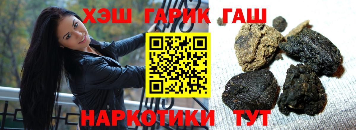 ГАШ ice o lator  Вход с VPN  ГАШ Ice-O-Lator  Новотроицк 