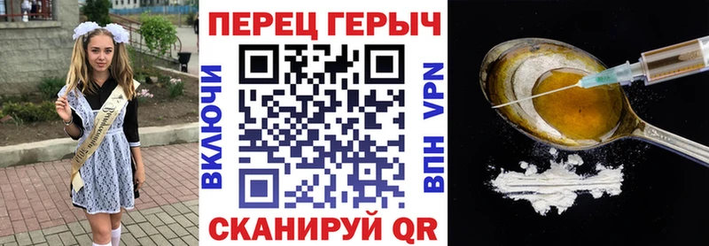 blacksprut зеркало Новотроицк ГЕРОИН герыч