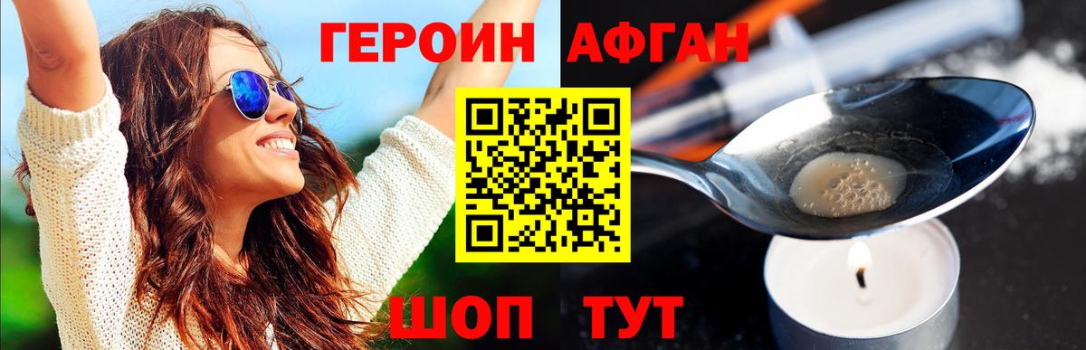 ГЕРОИН гречка Новотроицк