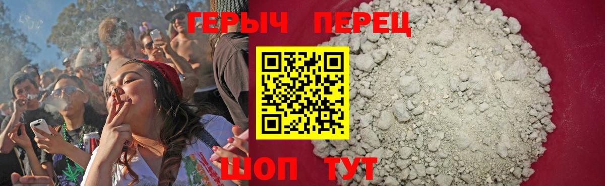 Новотроицк  ГЕРОИН Афган  Героин  Вход с VPN 