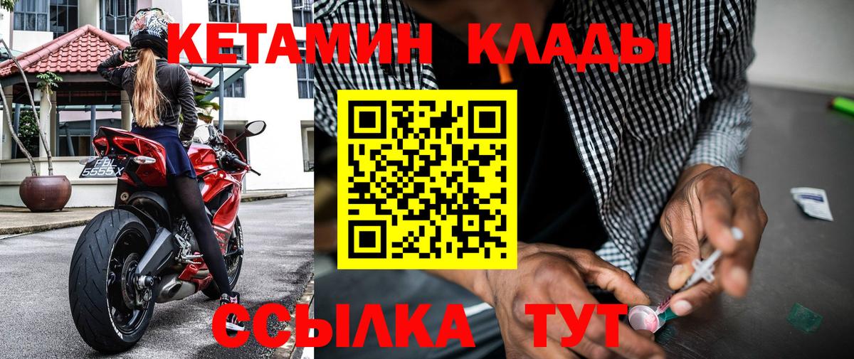 КЕТАМИН VHQ  Вход с VPN  Новотроицк  ОМГ ОМГ ссылки  КЕТАМИН VHQ 