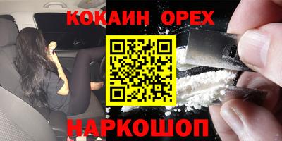 кокаин VHQ Донецк
