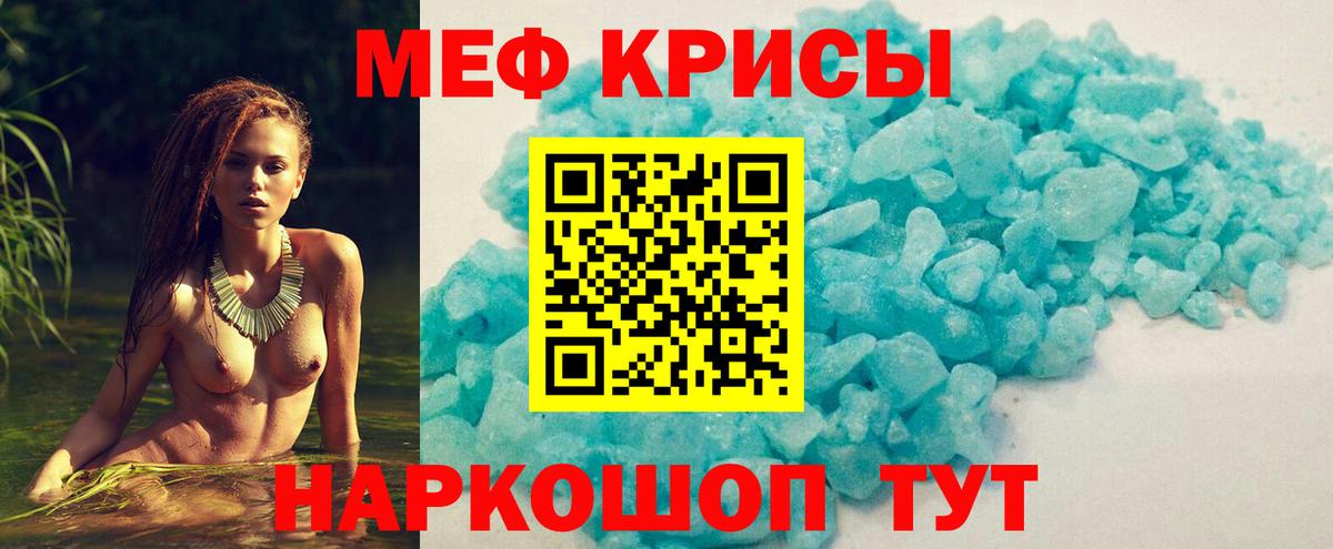 Мефедрон мука Новотроицк
