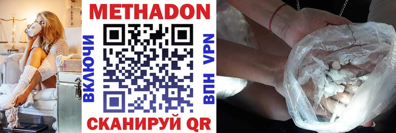 Метадон VHQ Новотроицк