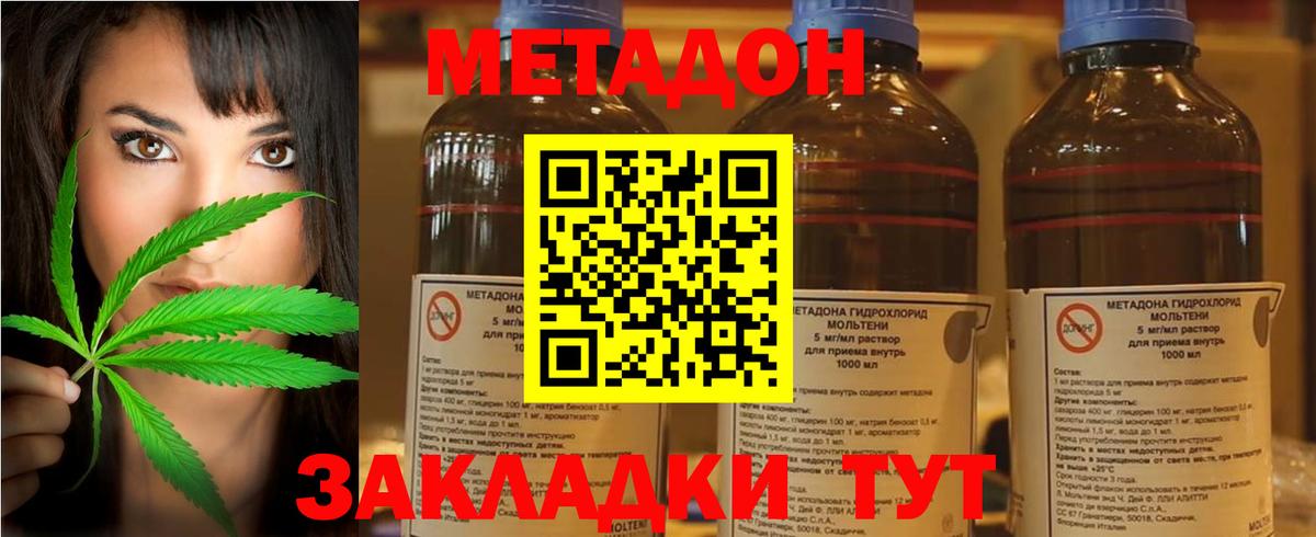МЕТАДОН белоснежный Новотроицк