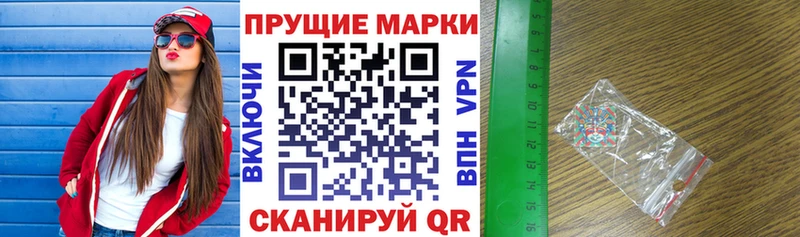 Марки 25I-NBOMe 1,8мг  Новотроицк 