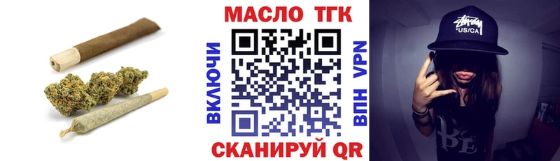 ТГК жижа  блэк спрут tor  Новотроицк  наркота 